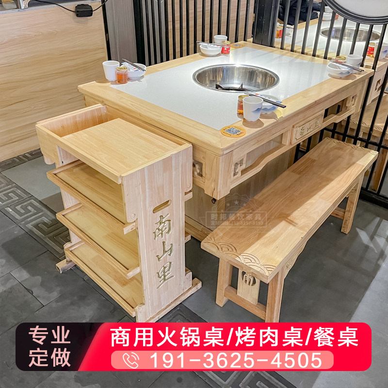 无烟火锅桌电磁炉一体商用不锈钢桌子实木大理石烧烤串串餐馆桌椅