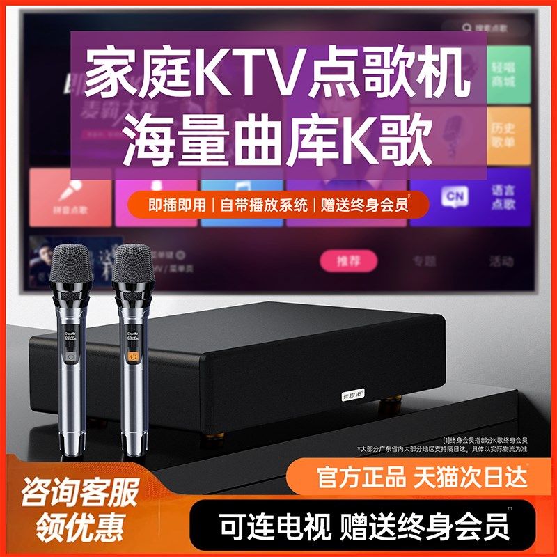 家庭KTV音响一体麦克风智能点歌机电视K歌无线话筒唱歌家用卡拉OK