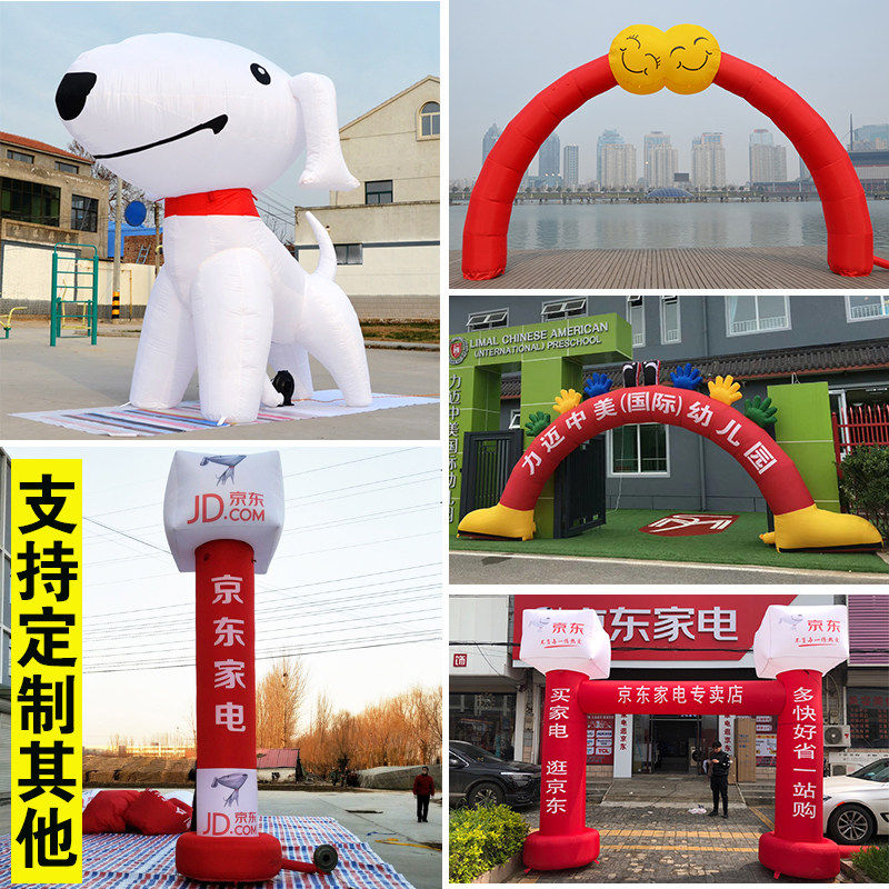 活动开业立柱卡通招手方形充气拱门幼儿园京东狗广告气模人偶定制
