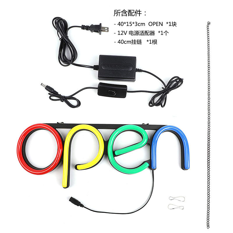 时尚简约高亮混色创意营业发光牌 LED悬挂装饰字母OPEN灯霓虹装饰