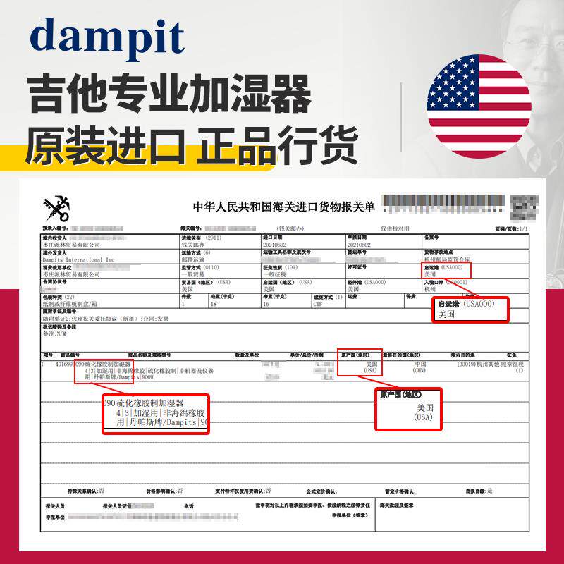 美产Dampit 单双簧管巴松大管加湿器 多种管乐乐器防开裂增湿器