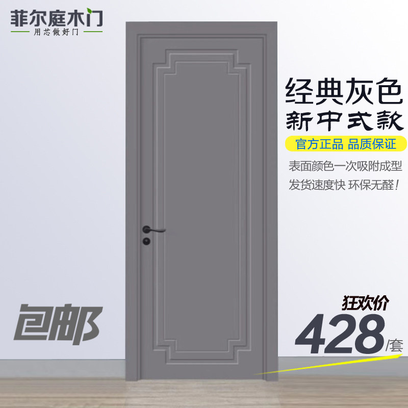 PVC免漆门简约卧室门房门办公用平开门室内实木复合单双开套装门