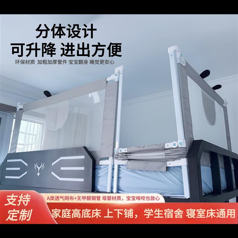 高低床上下铺加高护栏床围栏定制宿舍上铺围挡寝室防侧摔床边挡板