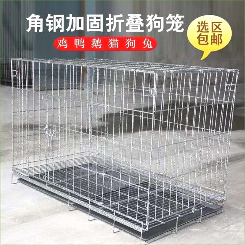 折叠狗笼子角钢大型中型小型犬萨摩柯基土狗大号养殖笼鸡鸭兔笼子