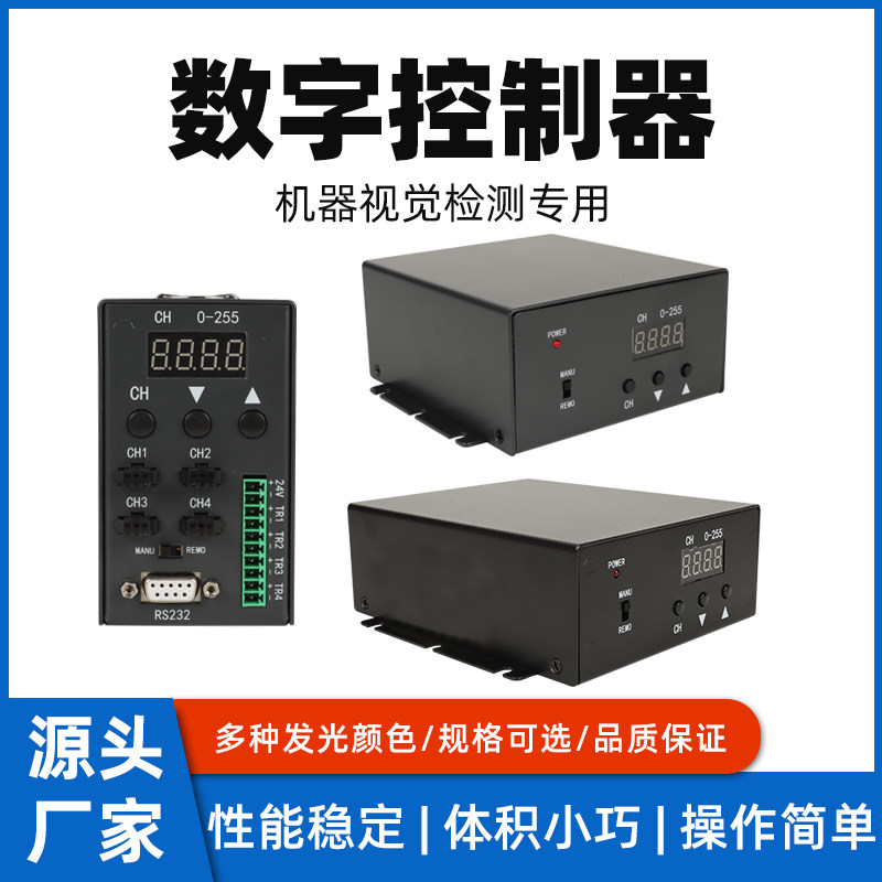 机器视觉数字控制模拟器24v数显可调控制器模拟讯号光源控制器