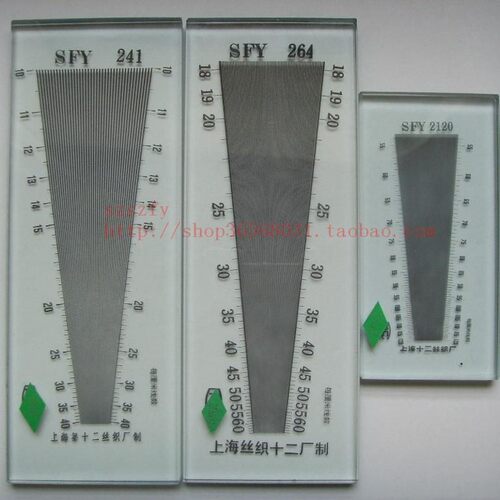 公制面料测试上海第十二丝织厂一套3块织物经纬密度镜尺仪纬密镜