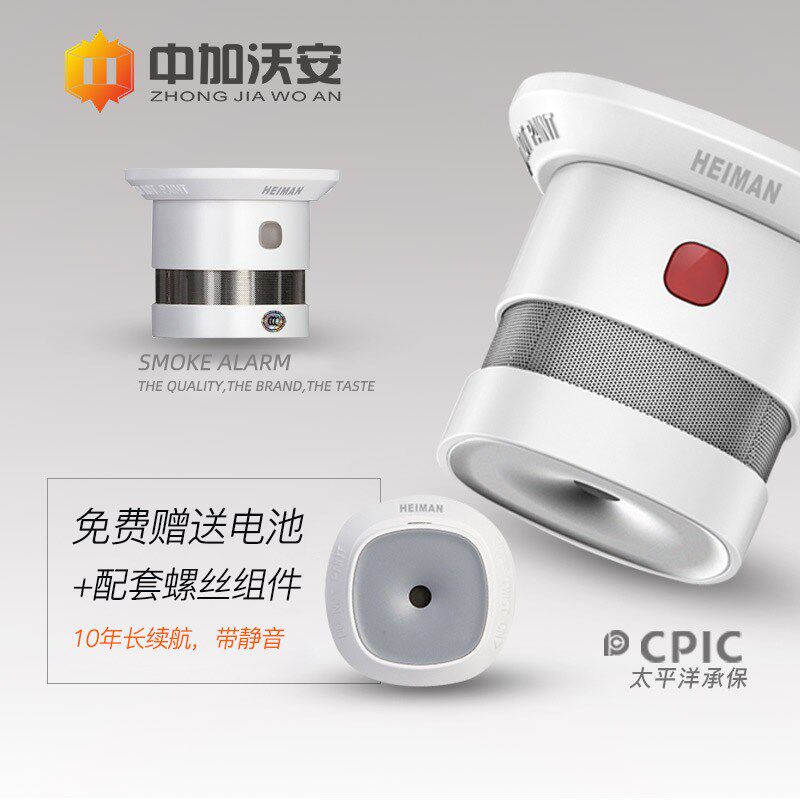 独立式无线智能烟感报警器家用商用消防专用烟雾探测感应3c认证