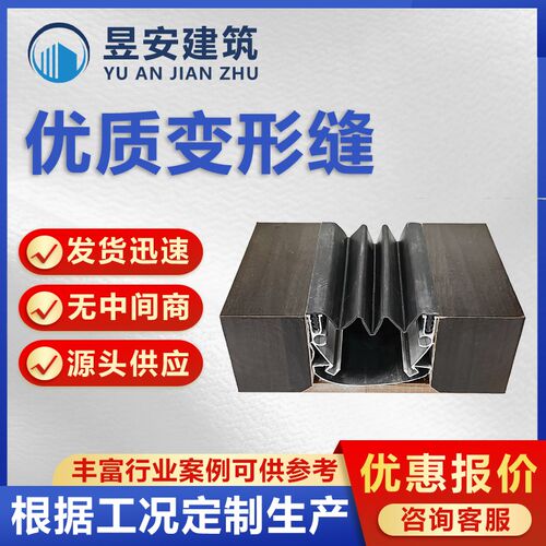 建筑变形缝内外墙女儿墙盖板铝合金不锈钢伸缩缝防震缝沉降缝水槽