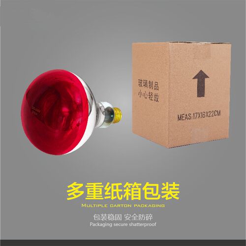 远红外线理疗灯灯泡275w 烤电灯泡理疗家用电烤灯神灯红光灯灯泡