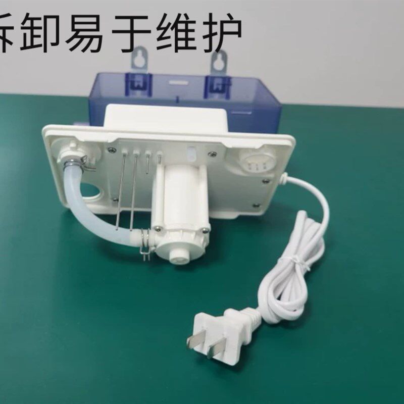 水为蓝空调排水泵提升泵柜机抽湿机天花机风管机无刷电机碧蓝控水