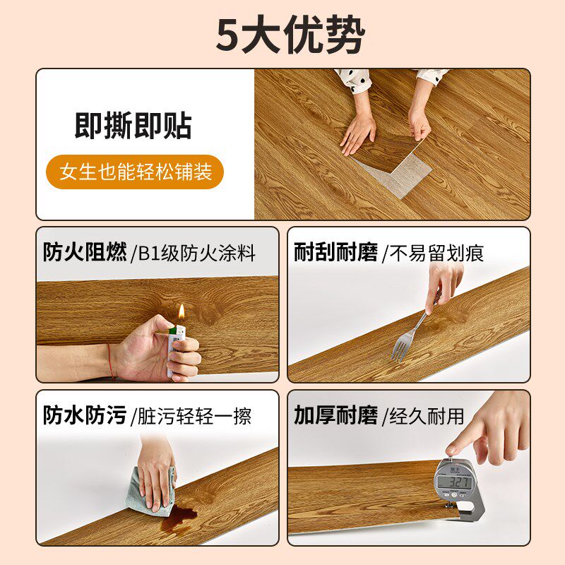 PVC木纹地板贴静电吸附家用地板革地面砖翻新改造加厚耐磨防水