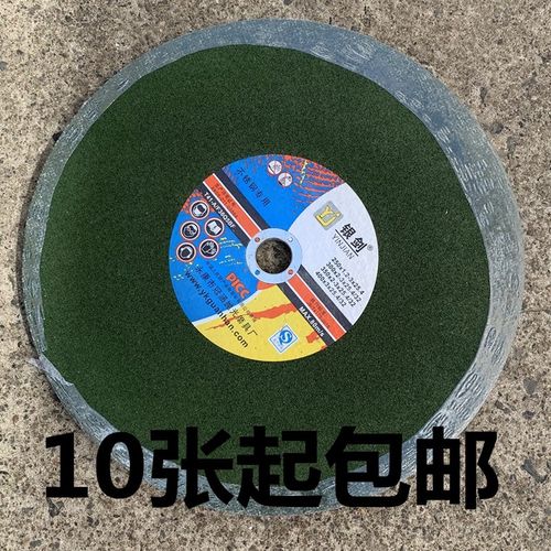 银剑400切割片350砂轮片不锈钢角铁家用锯片打磨抛光大钢材机锯片