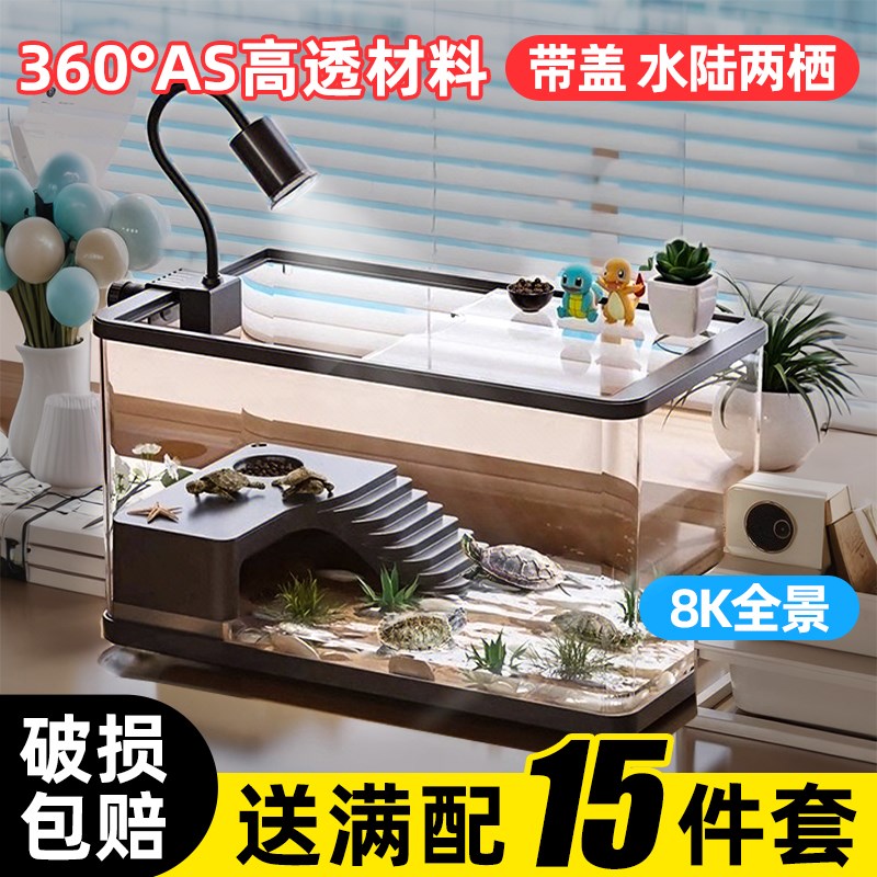 龟缸家用造景全套豪华别墅带晒台盖小巴西鳄龟饲养底部排水生态箱