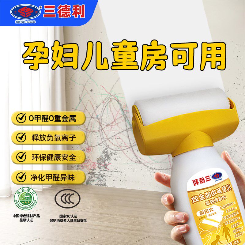 环保室内墙面漆自刷无甲醛大白墙修复涂鸦乱画覆盖改造遮丑修补漆