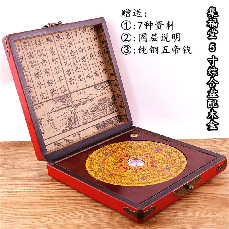正品集福堂纯铜风水罗盘5寸6寸9寸10寸高精度专业三元三合综合盘