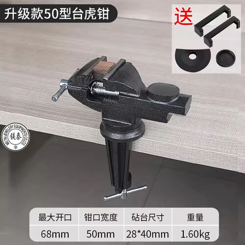 小型多功能首饰加工万向迷你台钳 桌钳 工作360度台桌平口台虎钳