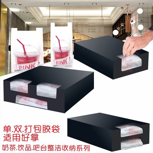 奶茶店外卖打包胶袋手提袋盒商用咖啡豆浆饮料单双杯袋黑色收纳架