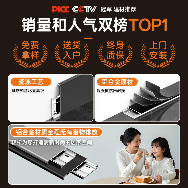 铝合金踢脚线弧形直边新款黑色家用高端卡扣贴脚线美化遮丑地脚线