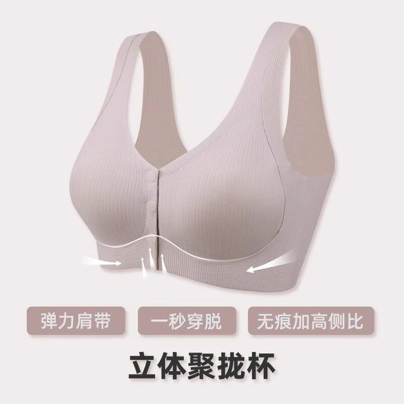 老年人妈妈无痕背心内衣前扣文胸中年妇女前开扣吊带冰丝胸罩女薄