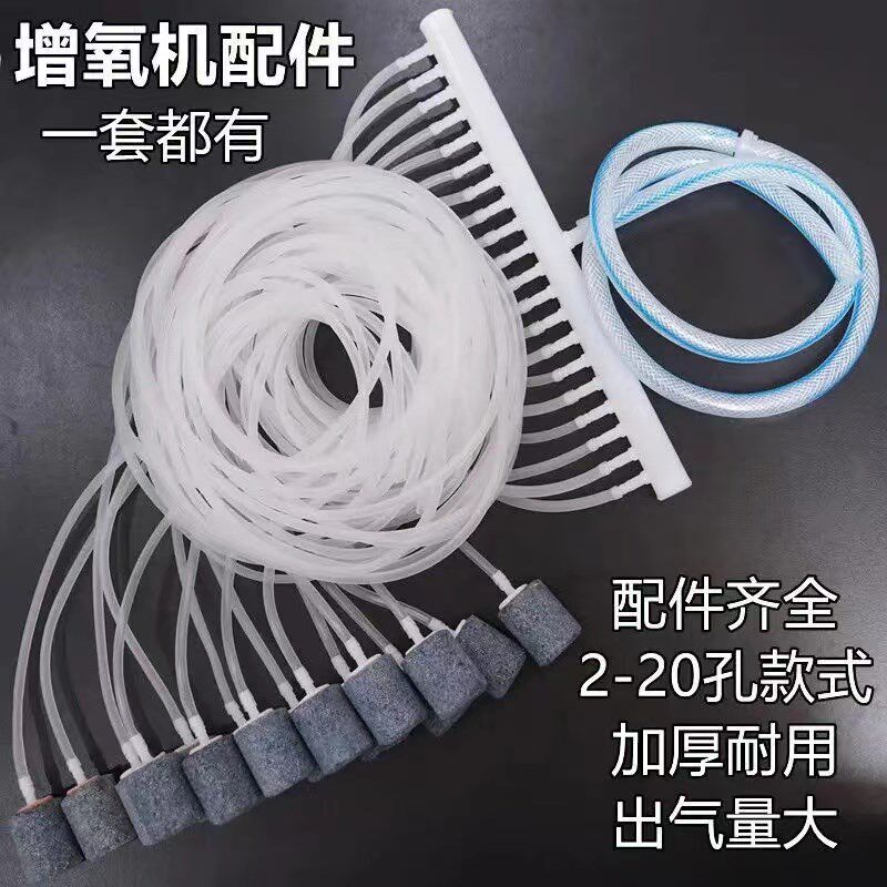 鱼缸增氧机配件沙头气泡石氧气泵气 排分流器增氧气管氧气管