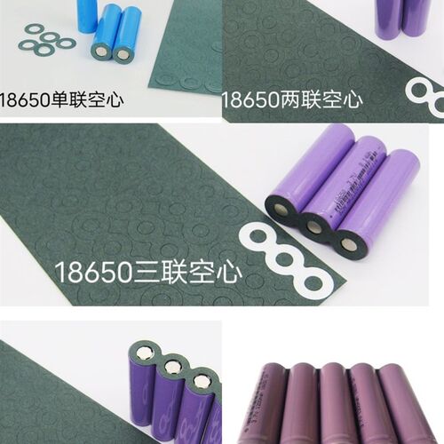 18650锂电池青稞纸绝缘垫片正极负极青壳纸介子实心空心