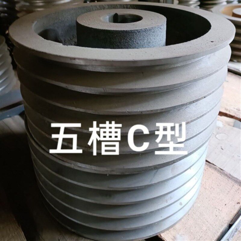 C型三槽3槽皮带轮三角带盘铸铁定制定做大全电动机发电机小马达轮