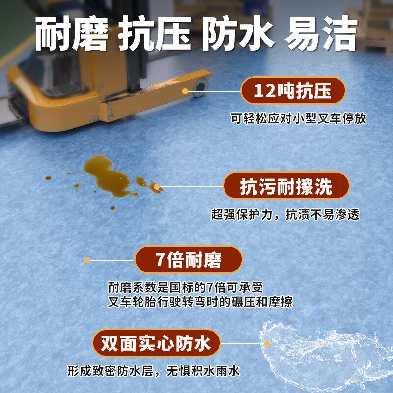 商用pvc塑胶地板加厚耐磨工厂车间专用水泥地直接铺防水地胶地垫