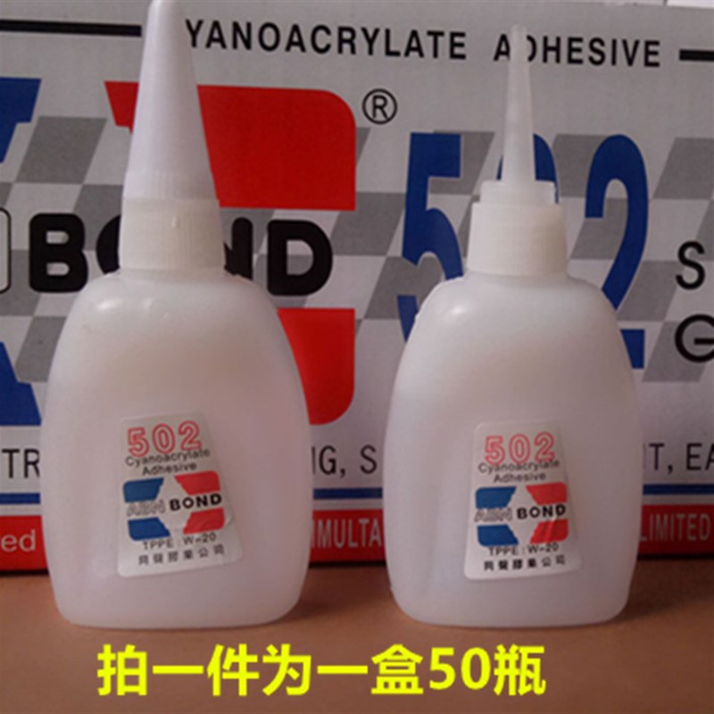 502胶水31克大瓶鱼牌101胶水瞬间胶3秒胶快干胶502免运费全国包邮
