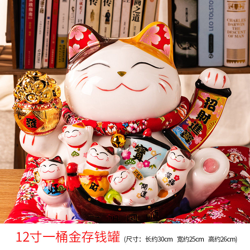 尚庄招财猫摆件开业超大自动招手礼品存钱储蓄罐店铺电动摇手财猫