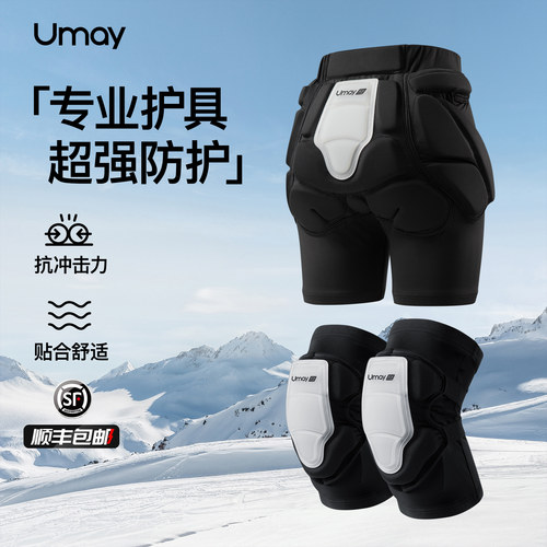 滑雪护具护臀内穿护膝防摔屁垫护臀垫护臀裤护肘内护装备套装全套