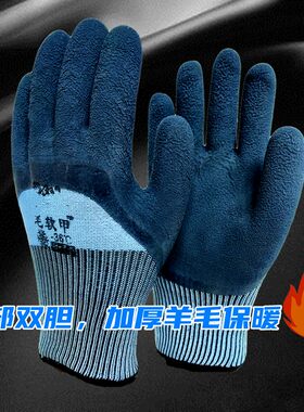男士加厚绒大码劳保手套 冬季保暖防寒带胶皮加大防滑耐磨工地