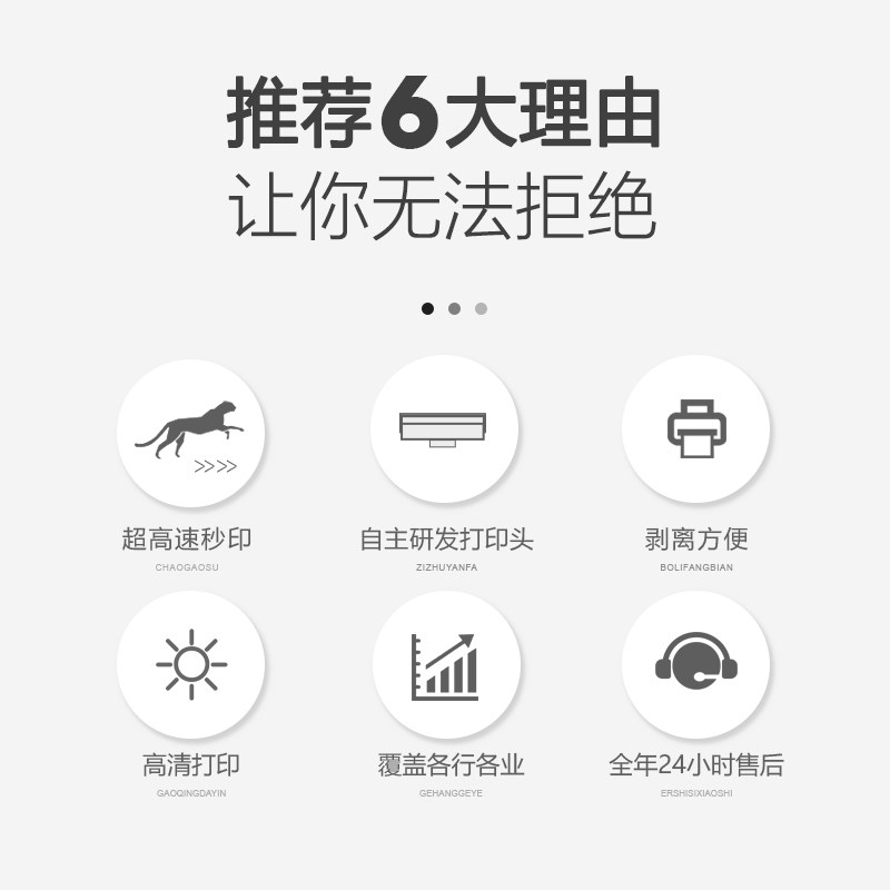 SNBC新北洋BTP-XL50奶茶标签打印机服装吊牌面包店商超市价格热敏