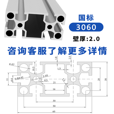 国标3060工业铝型材框架30x60铝合金流水线工作台自动化设备型材