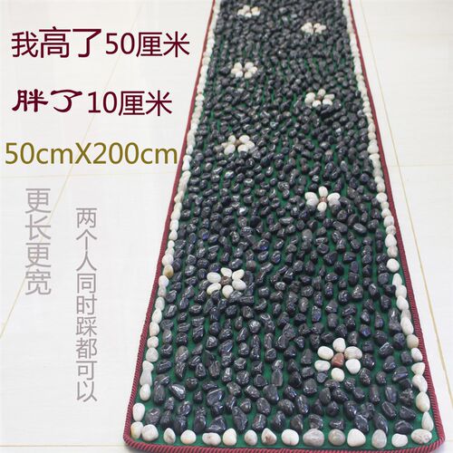 密拼200cm天然雨花石鹅卵石足底按摩慢跑垫健身石子路足疗指压垫