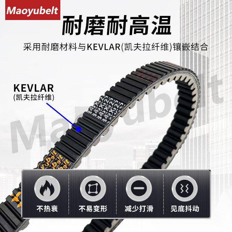 力刻318 LK250/300T  X-MAX250 银刃BJ250T-8改装双面齿传动皮带