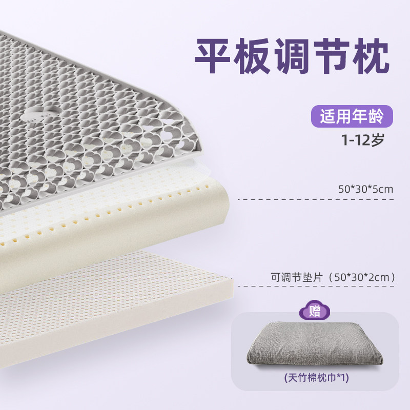 艾美家3D儿童枕头护颈椎助睡眠乳胶枕头透气抑菌防螨TPE无压枕头