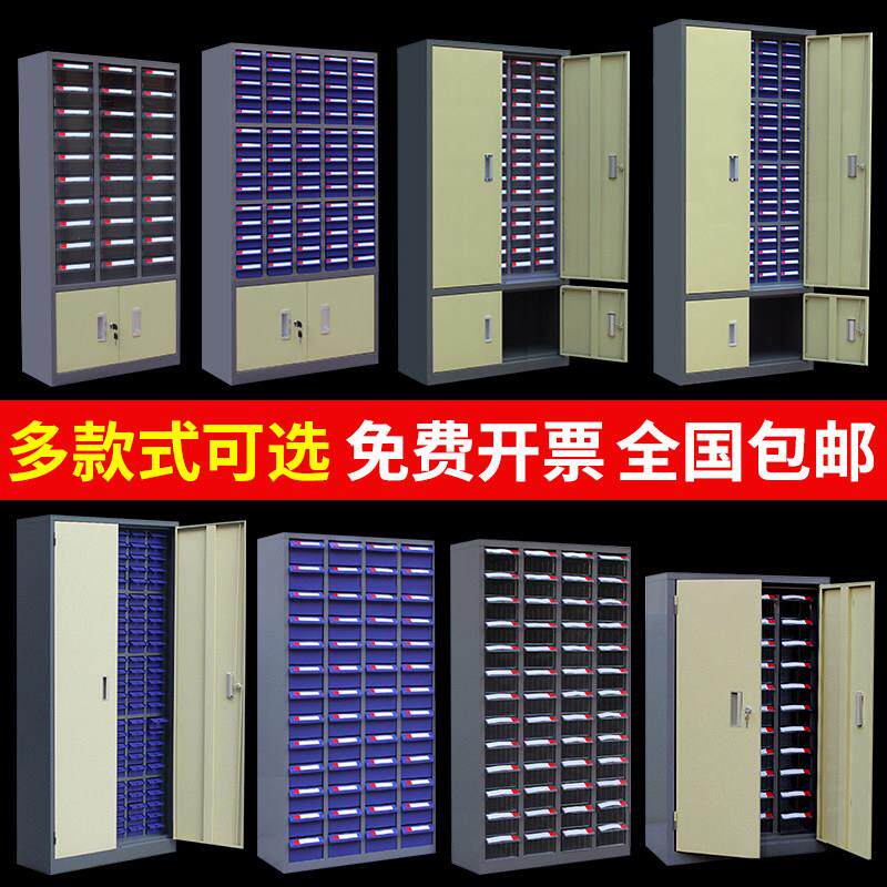 零件柜抽屉式30/48/75抽刀具柜塑料分格柜螺丝柜样品柜物料存放柜