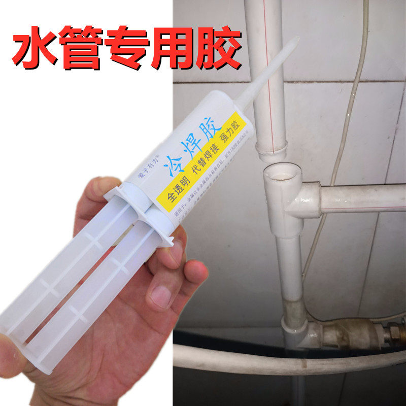 PPR热水管漏水修补强力胶耐高温专用PE热熔焊接头补漏粘PVC管破裂