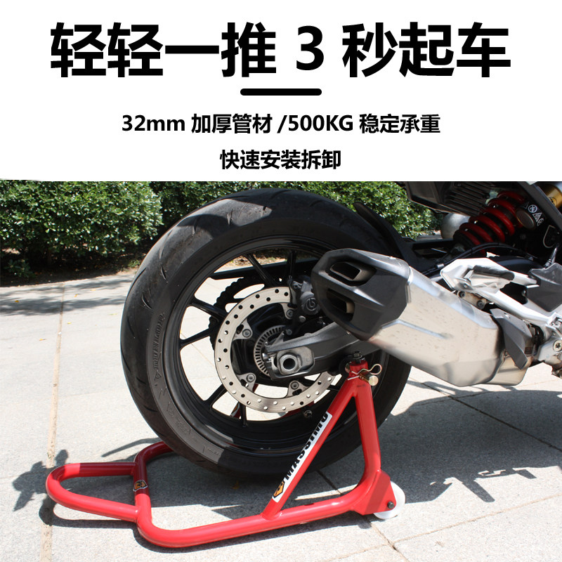 摩托车起车架前后轮停车架起落支撑架机车驻车架保养维修工具支架