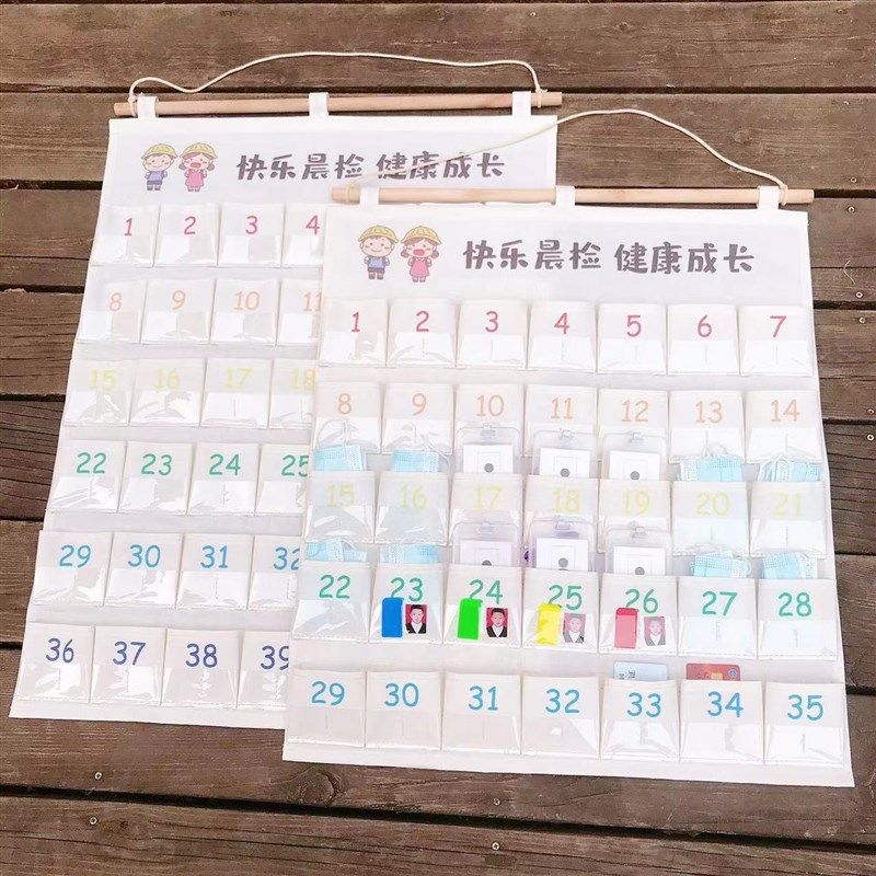 儿童口罩收纳袋幼儿园晨检卡袋核酸码牌教室墙壁挂袋喝水记录袋