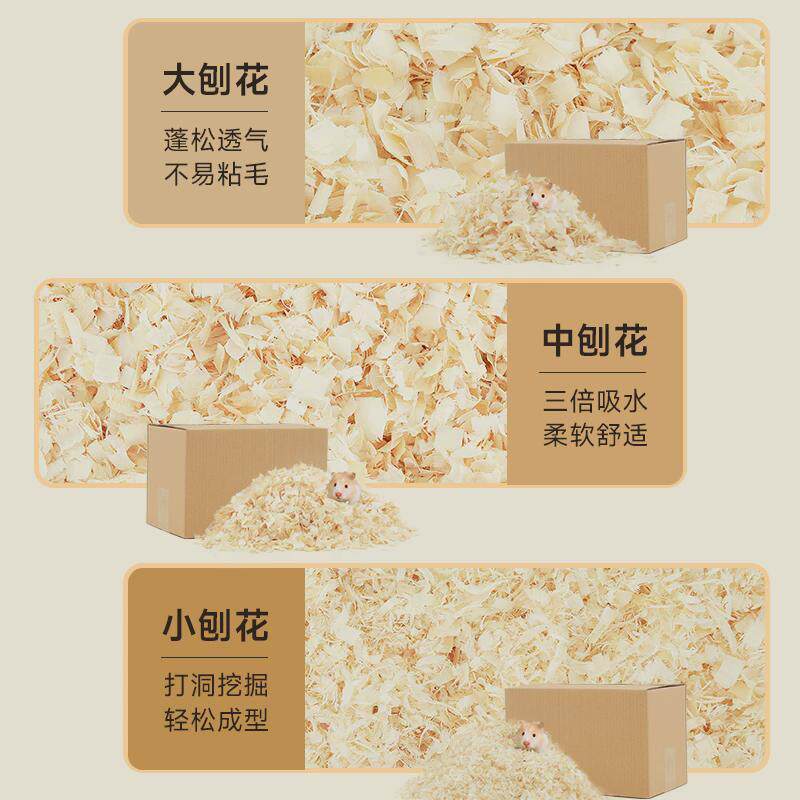 仓鼠木屑垫料金丝熊专用除臭无尘刨花玉米芯过冬保暖纸棉浴沙用品