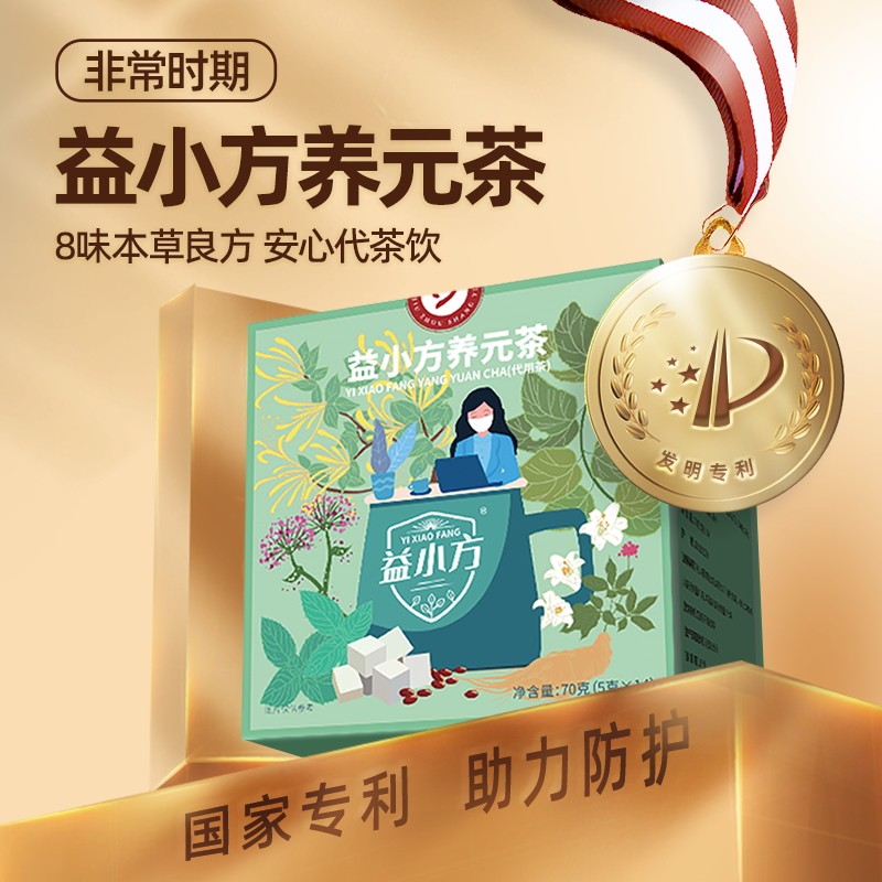 九州上医馆益小方人参养生茶