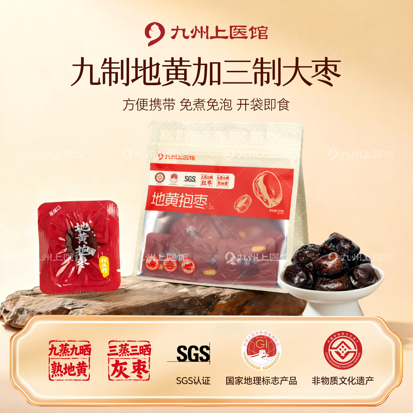 河南焦作正宗九蒸九晒熟地黄抱枣