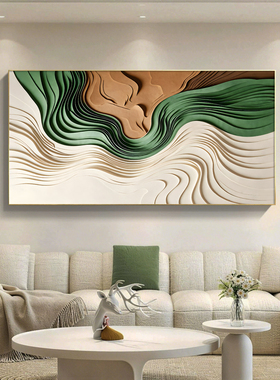 绿意盎然客厅装饰画简约肌理沙发背景墙挂画横版床头抽象砂岩壁画