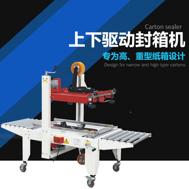 双智能 全自封动胶带封诚箱机上下驱双诚智能动封箱机一字型箱打