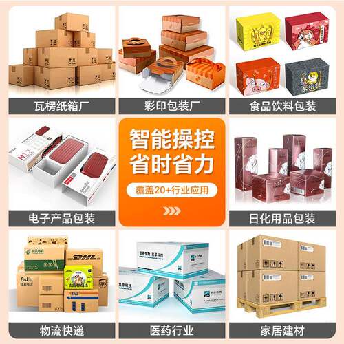 纸箱包装机 自械动淘宝OQS开槽机CN-3706-18型 快设递箱开槽备