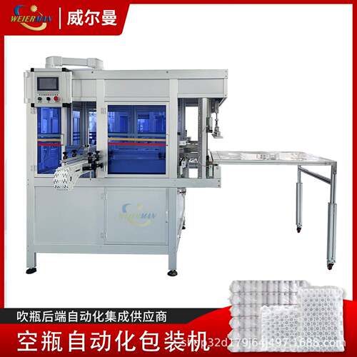 威尔曼e智能5塑桶自动打包料机塑料装袋机Lpt打包机源HID头工厂
