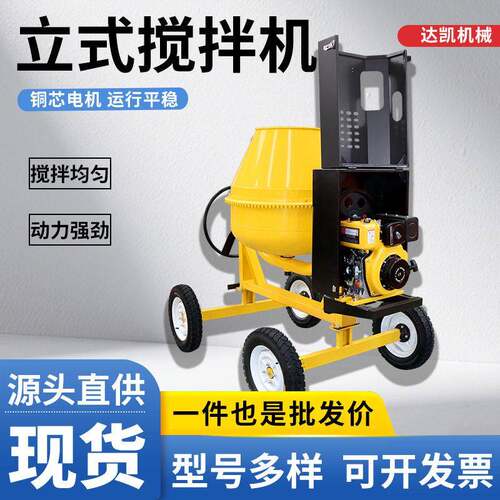 地用立式小型移动搅工拌TCJ机推可移搅动式多手功能柴油混凝土拌