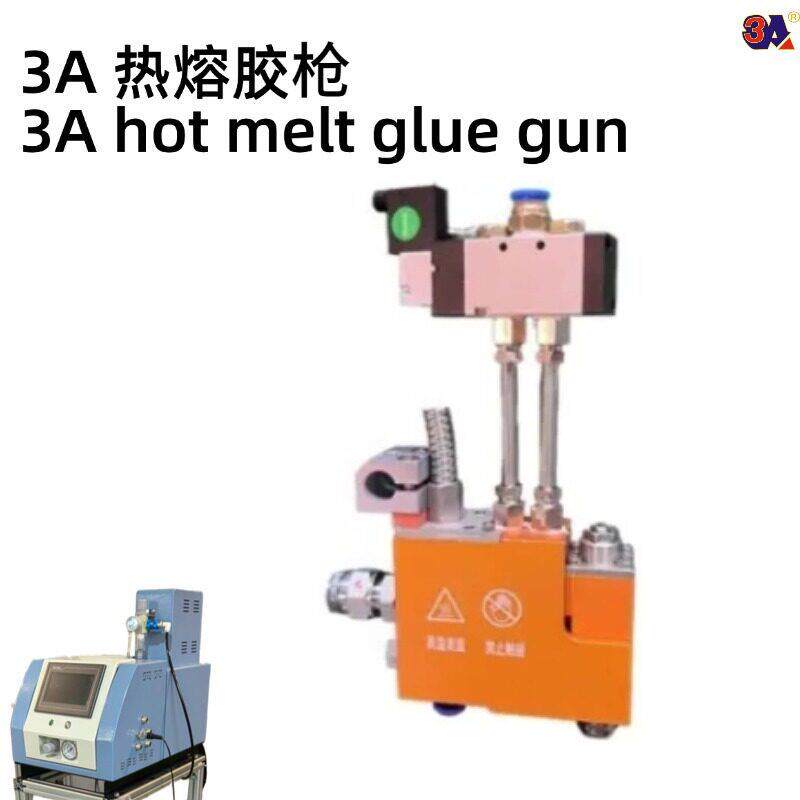3胶A热熔胶 NHU喷枪厂热熔胶机配件家点胶机热熔枪 胶枪胶管配件