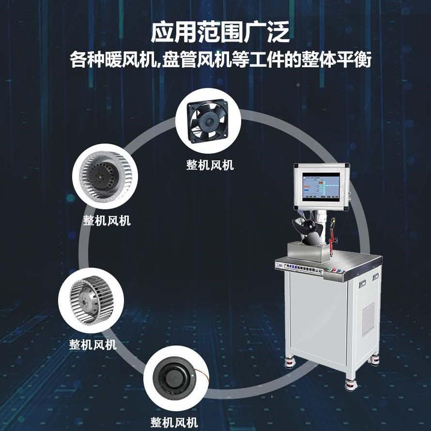 Z轮QD-5整自驱动平衡机 风机风叶风整平衡机 呼吸机ZQD-5W机动平